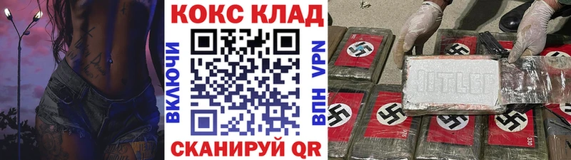 Купить закладки  Маркс  Кокаин Эквадор 