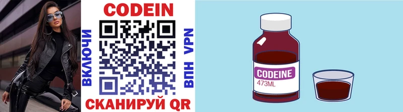 Кодеиновый сироп Lean Purple Drank  Купить закладки  Маркс 