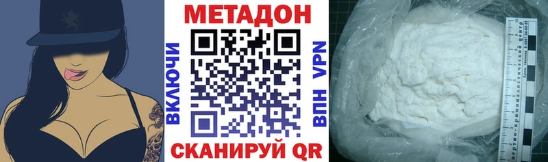 Купить закладки  Маркс  МЕТАДОН белоснежный 